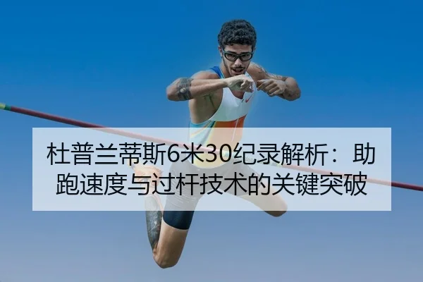 du-pu-lan-di-si-mi-ji-lu-jie-xi-zhu-pao-su-du-yu-guo-gan-ji-shu-de-guan-jian-tu-po-2-945.jpg