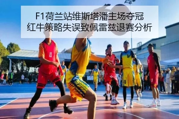 he-lan-zhan-wei-si-ta-pan-zhu-chang-duo-guan-hong-niu-ce-lve-shi-wu-zhi-pei-lei-zi-tui-sai-fen-xi-1-457.jpg