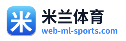 米兰体育